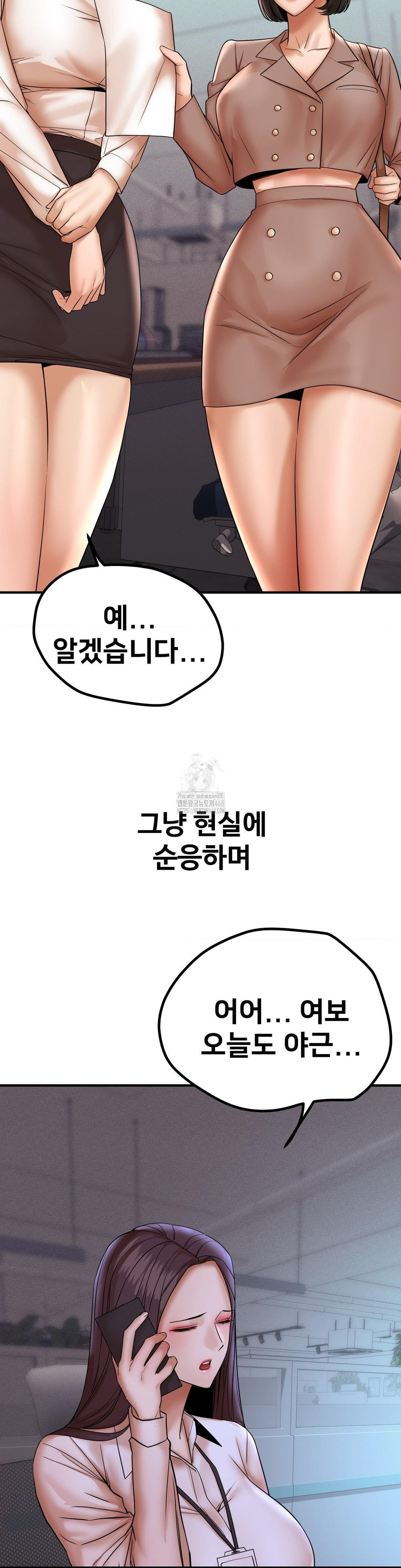 Could it Be True? Raw - Chapter 170 Page 10