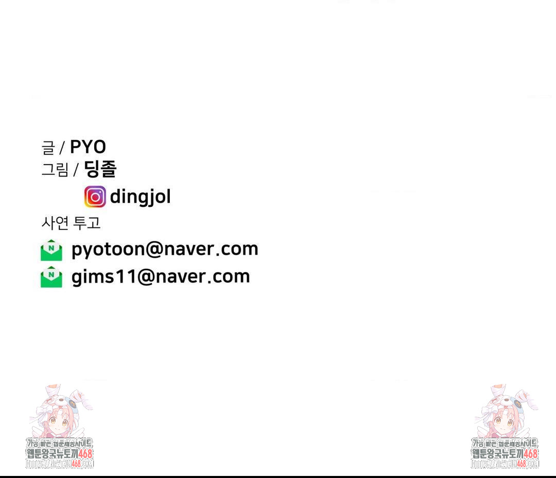 Could it Be True? Raw - Chapter 170 Page 16