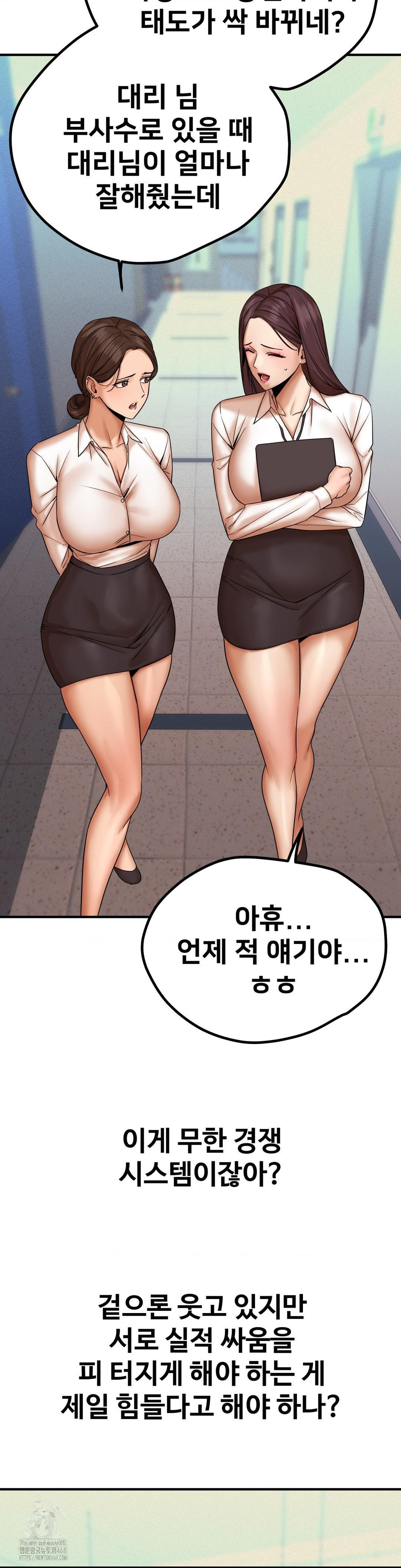 Could it Be True? Raw - Chapter 170 Page 5