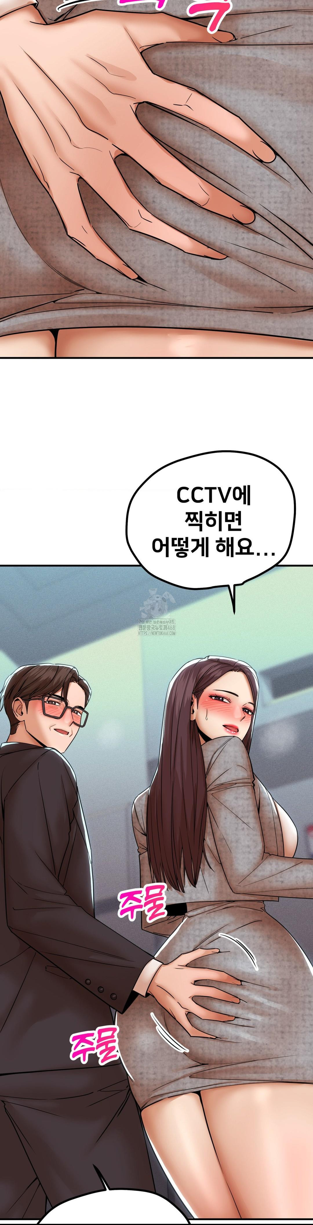 Could it Be True? Raw - Chapter 172 Page 10