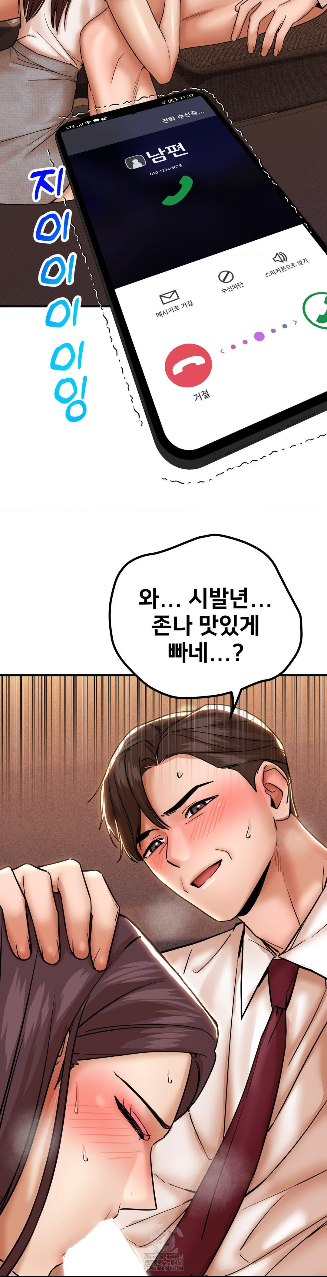 Could it Be True? Raw - Chapter 172 Page 13