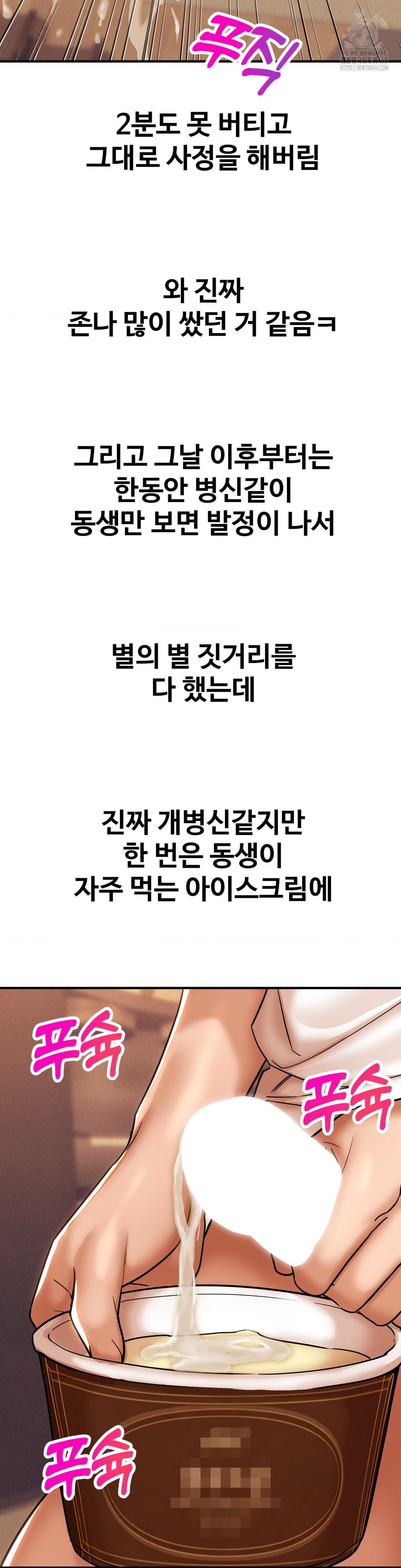 Could it Be True? Raw - Chapter 175 Page 11