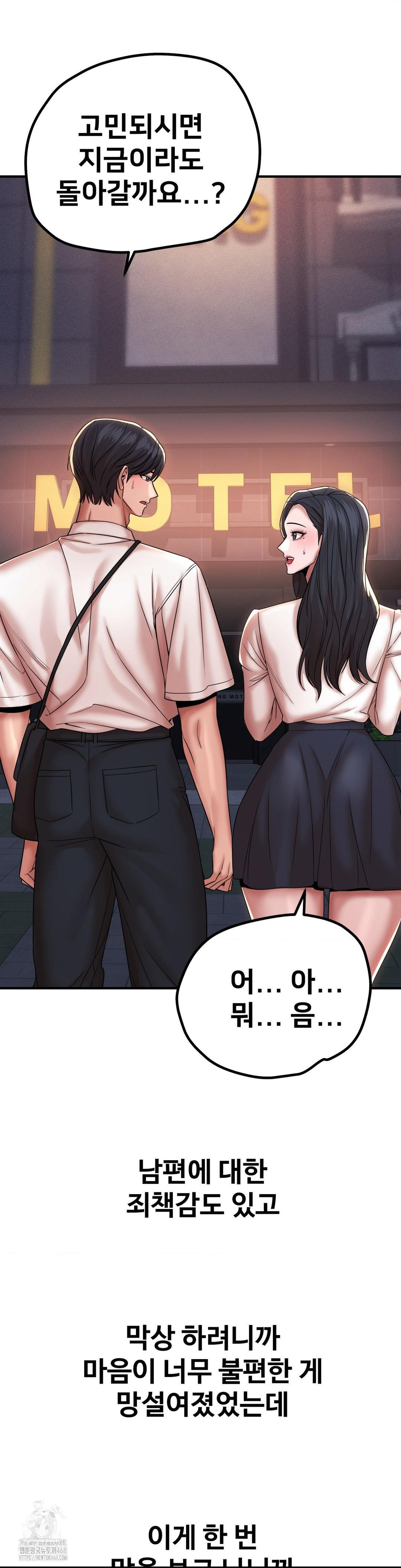 Could it Be True? Raw - Chapter 179 Page 8