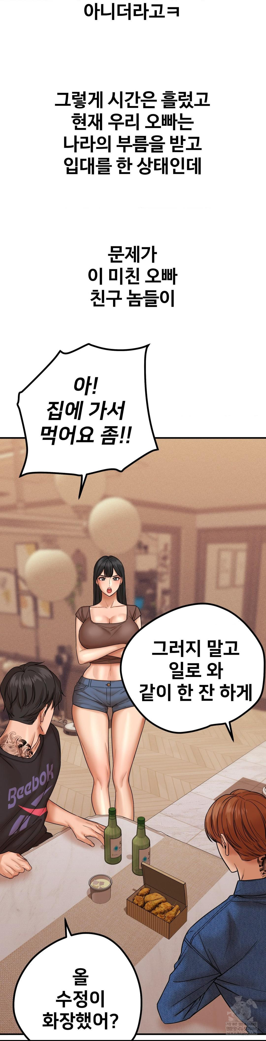 Could it Be True? Raw - Chapter 186 Page 10