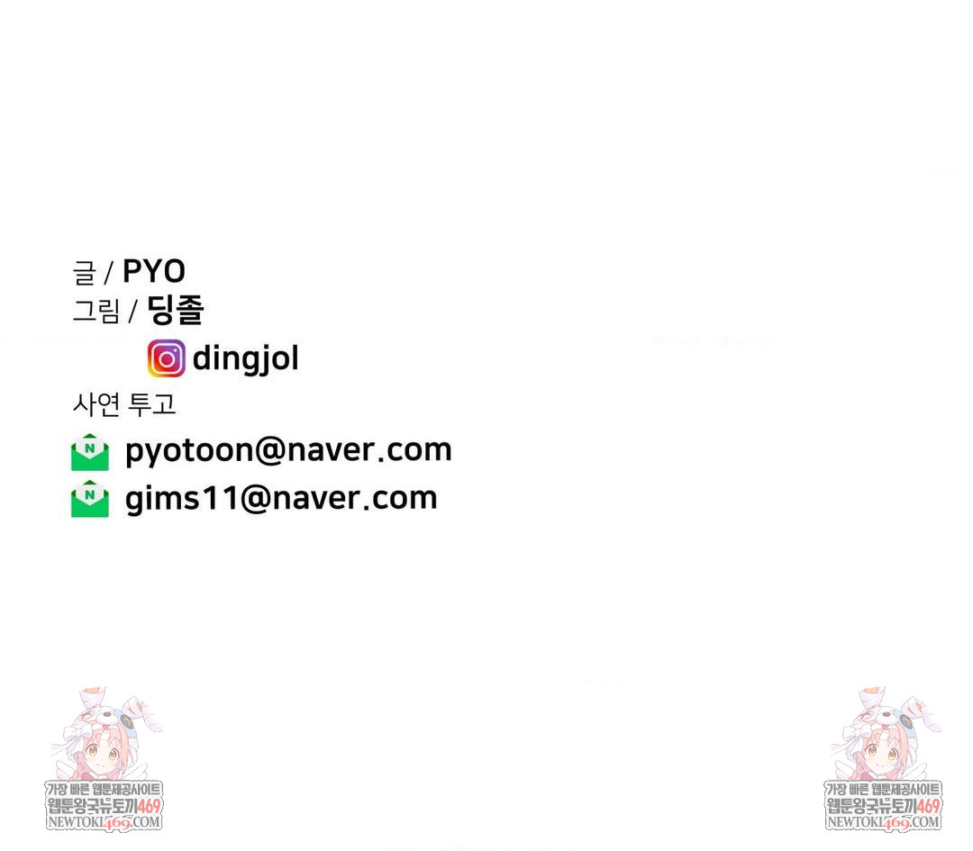 Could it Be True? Raw - Chapter 187 Page 15