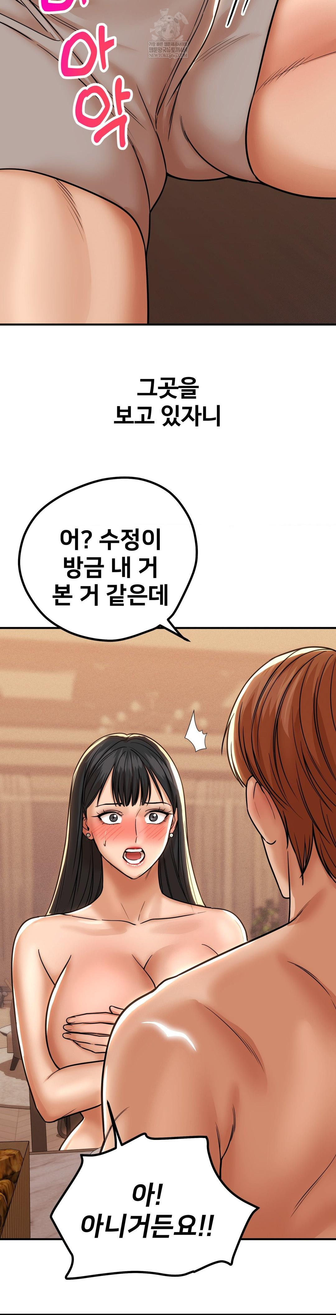 Could it Be True? Raw - Chapter 188 Page 4