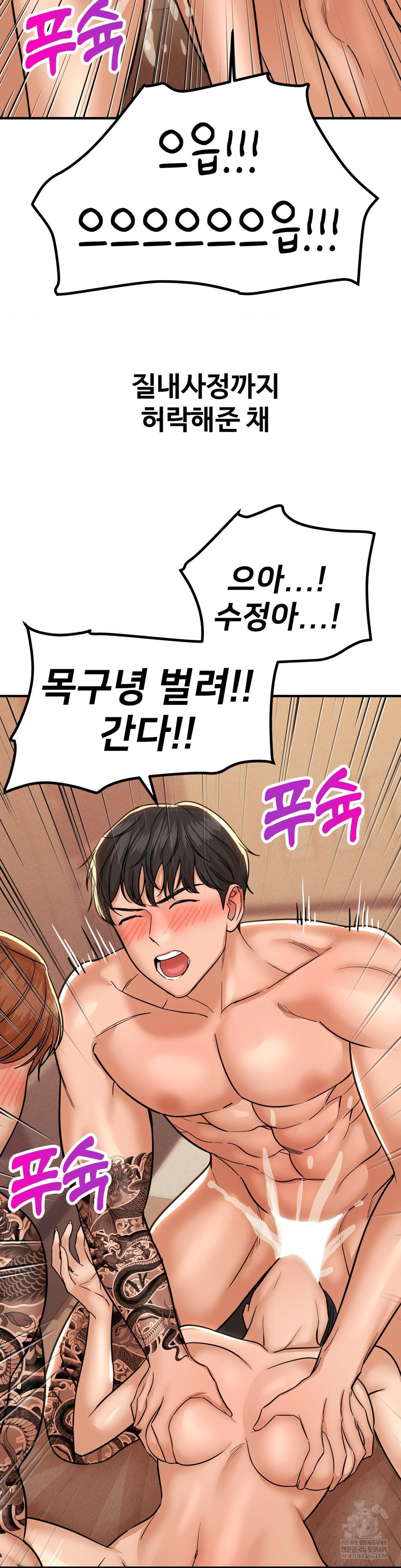 Could it Be True? Raw - Chapter 189 Page 9