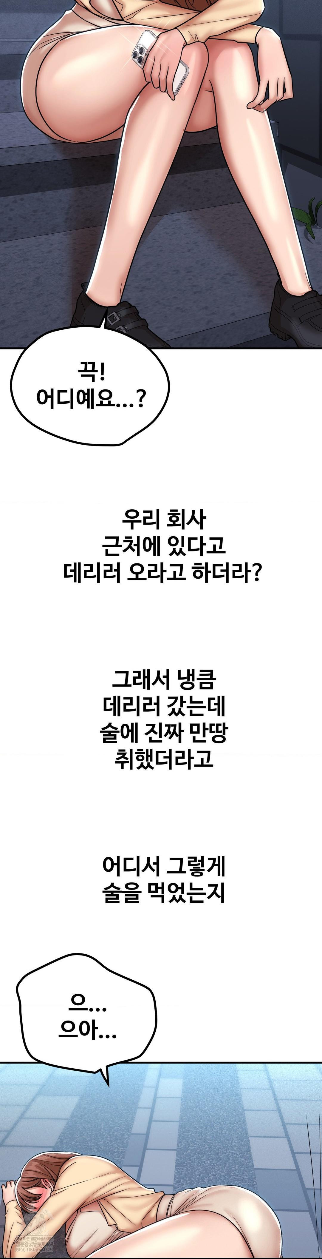 Could it Be True? Raw - Chapter 191 Page 12