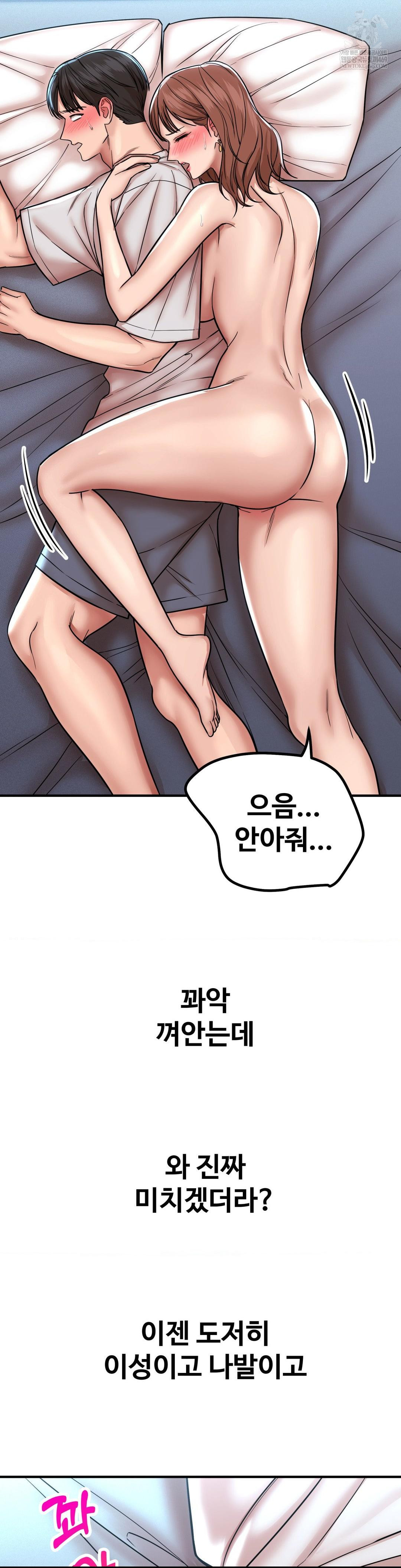 Could it Be True? Raw - Chapter 193 Page 4