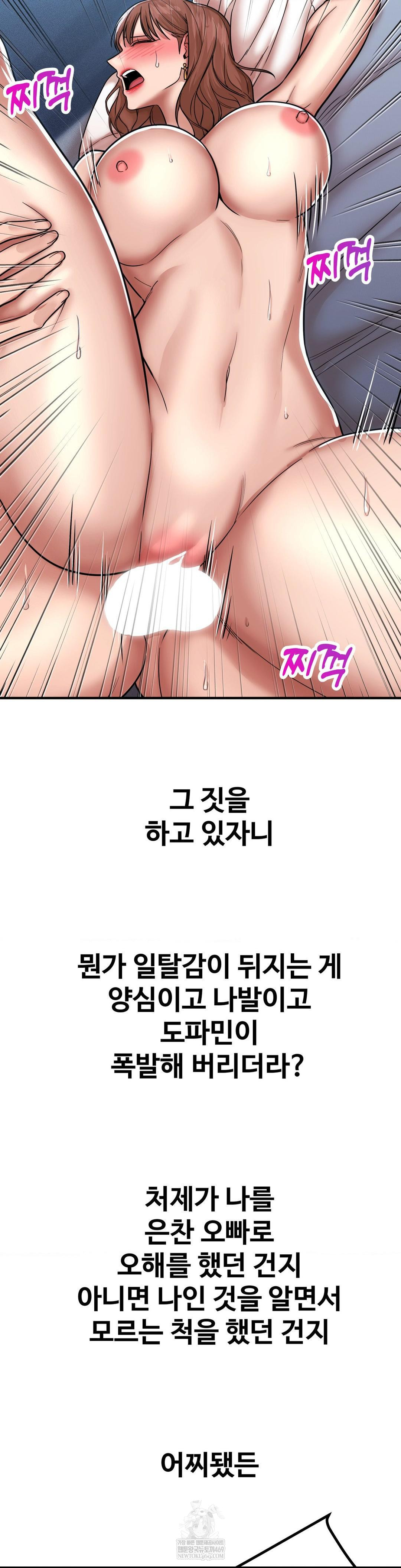 Could it Be True? Raw - Chapter 194 Page 5