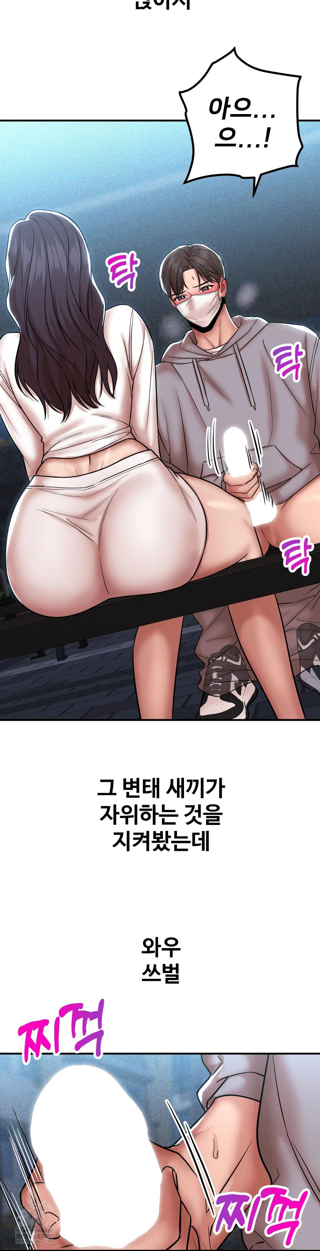 Could it Be True? Raw - Chapter 196 Page 5