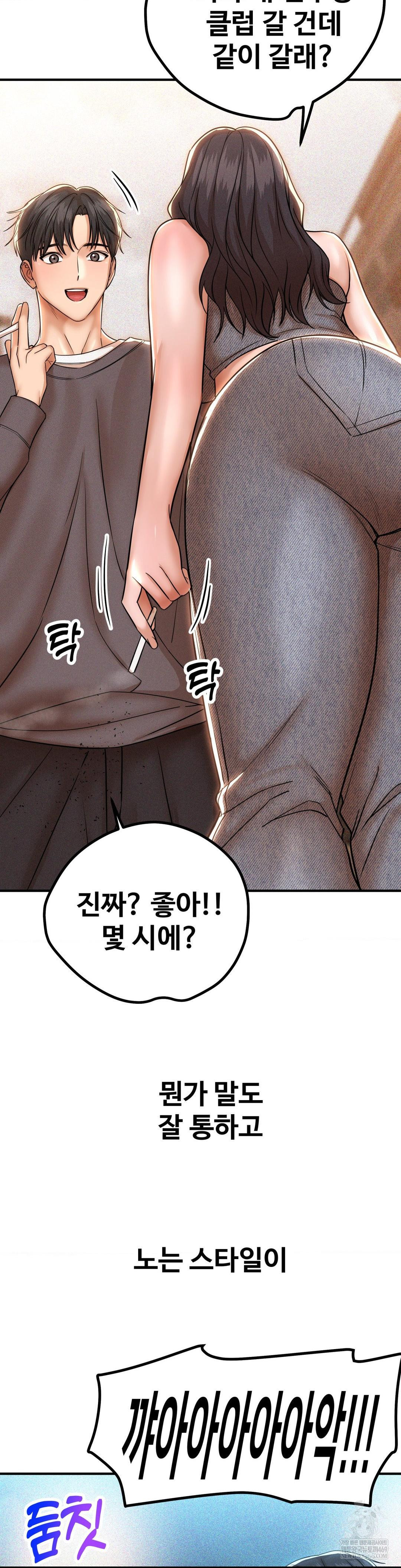 Could it Be True? Raw - Chapter 197 Page 10