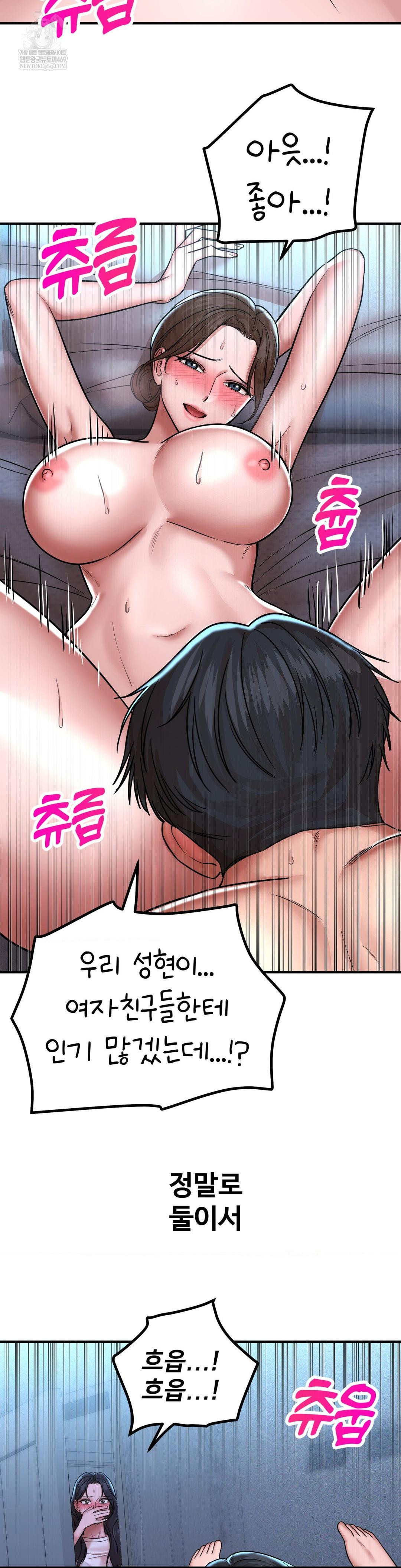 Could it Be True? Raw - Chapter 198 Page 10