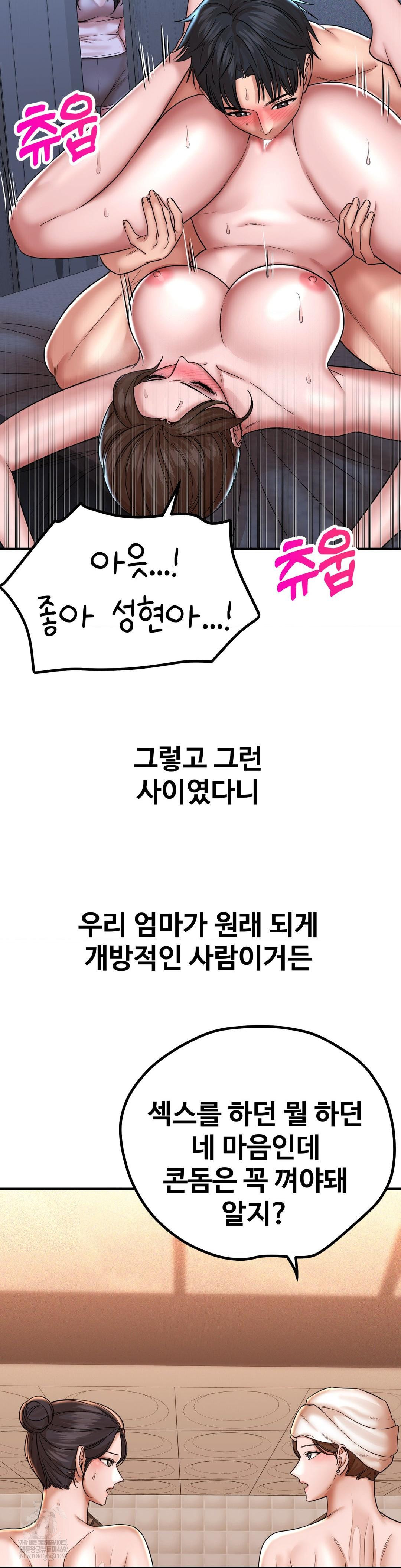 Could it Be True? Raw - Chapter 198 Page 11