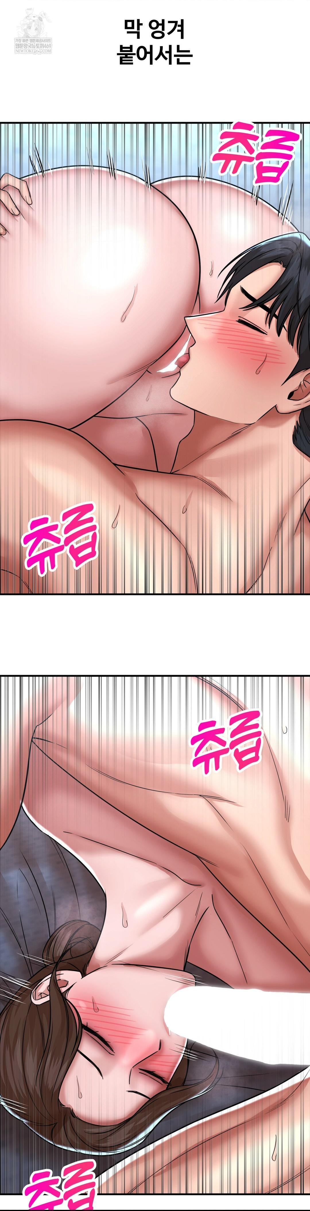 Could it Be True? Raw - Chapter 198 Page 5