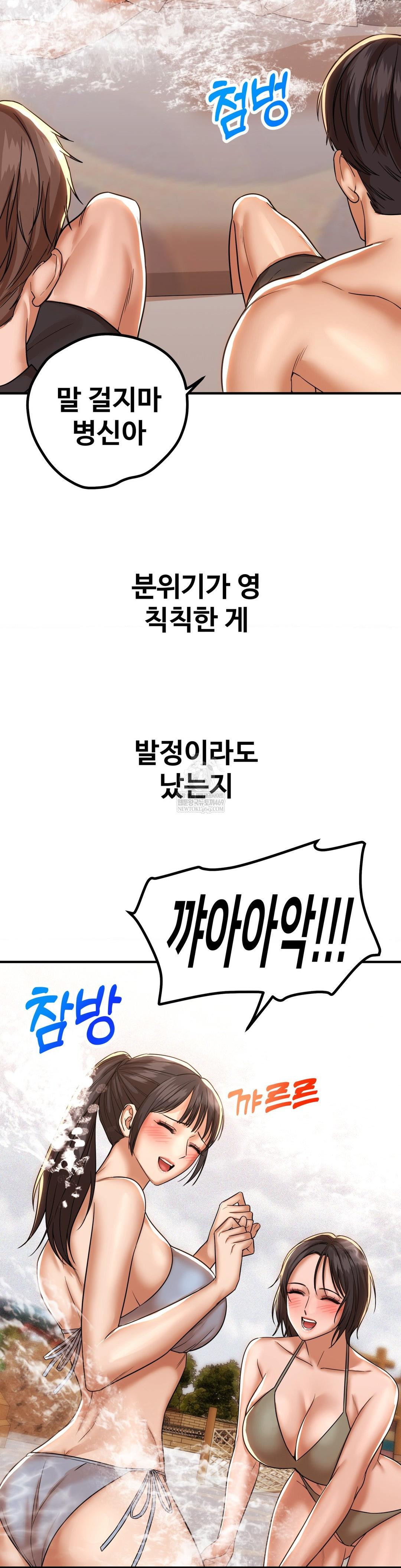 Could it Be True? Raw - Chapter 200 Page 7