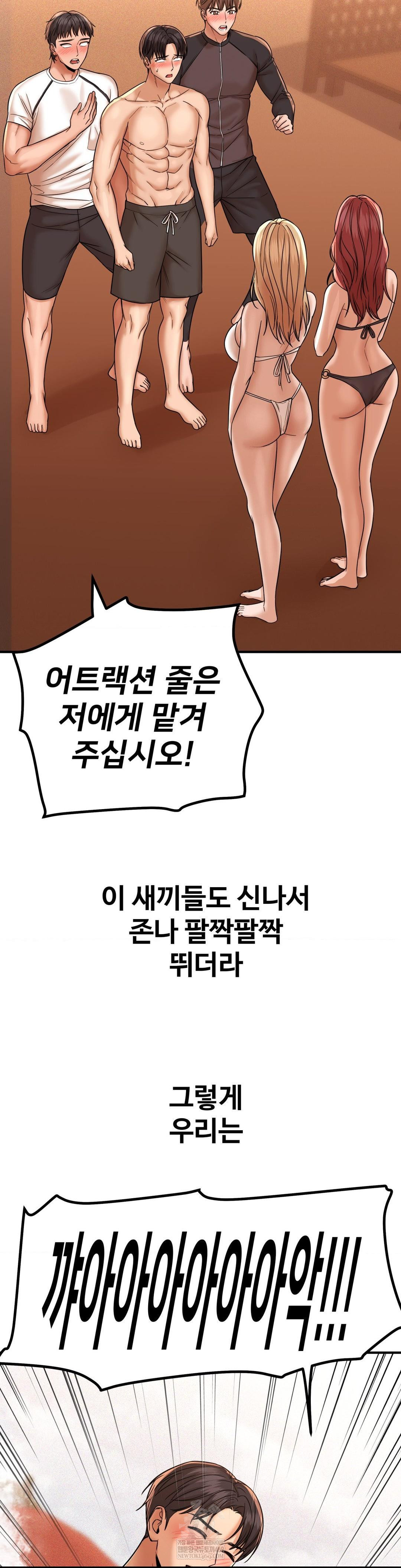 Could it Be True? Raw - Chapter 201 Page 13