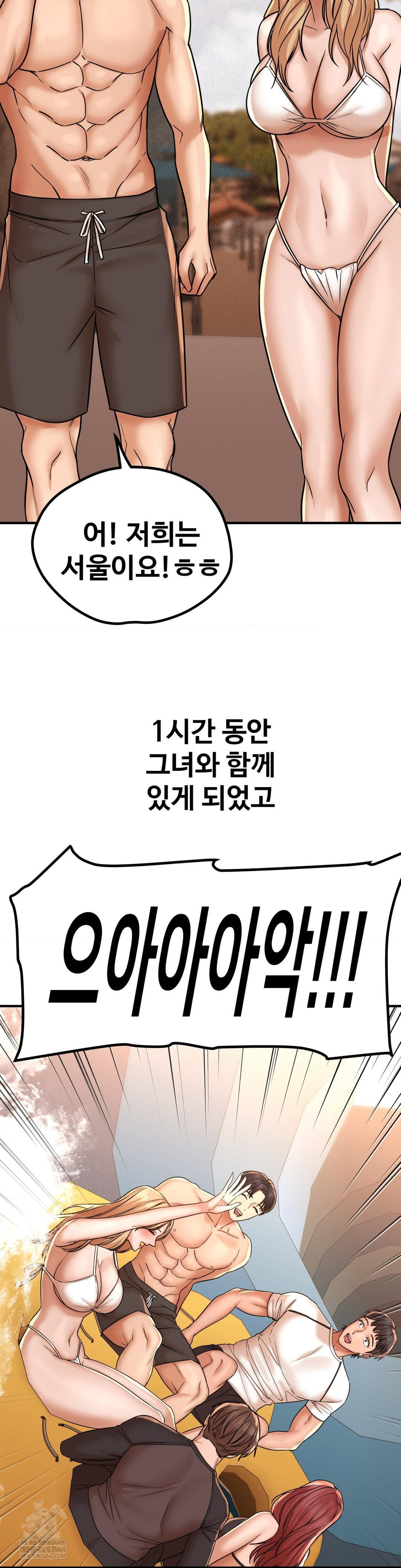 Could it Be True? Raw - Chapter 201 Page 9