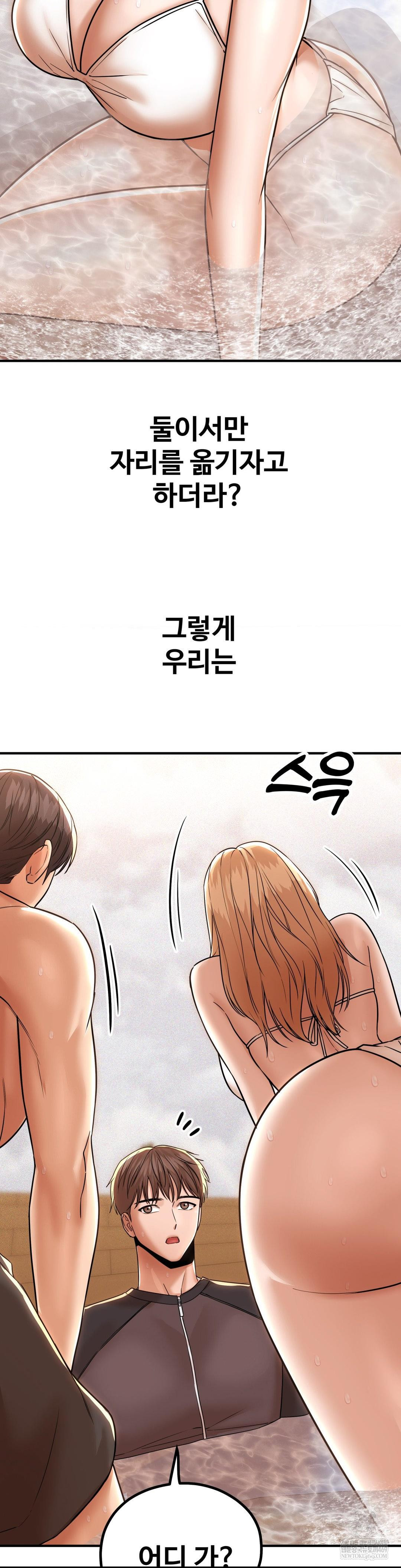 Could it Be True? Raw - Chapter 202 Page 3