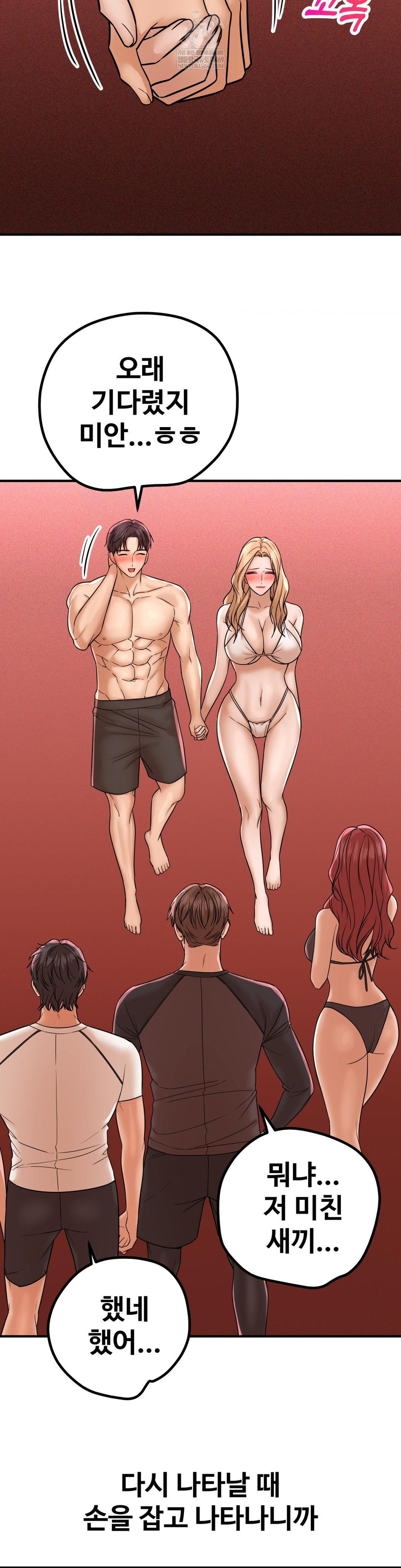 Could it Be True? Raw - Chapter 204 Page 10