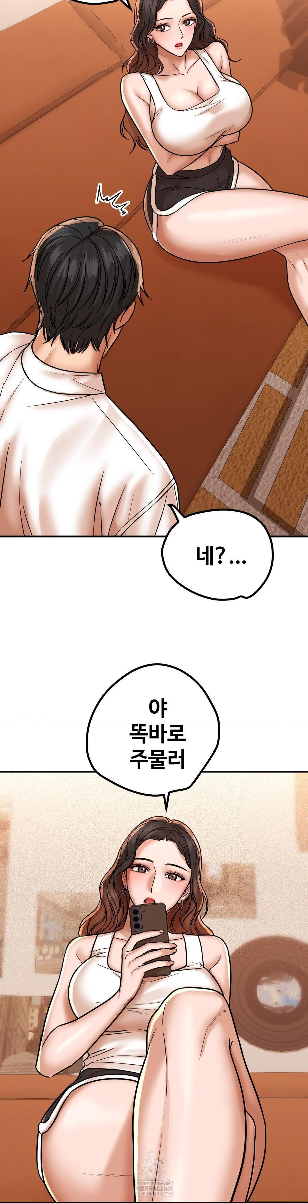 Could it Be True? Raw - Chapter 205 Page 8