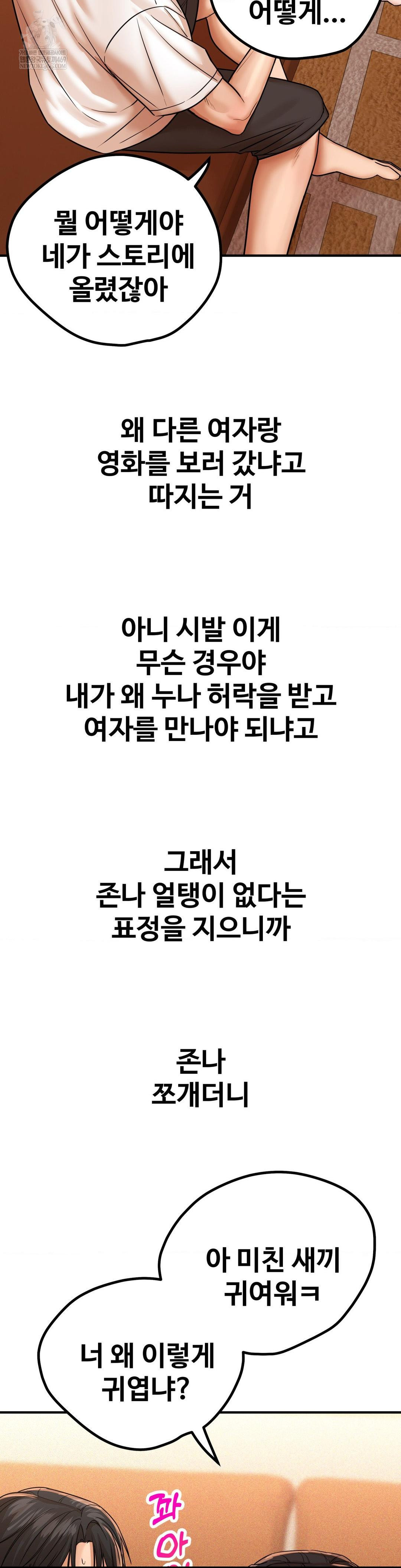 Could it Be True? Raw - Chapter 206 Page 3