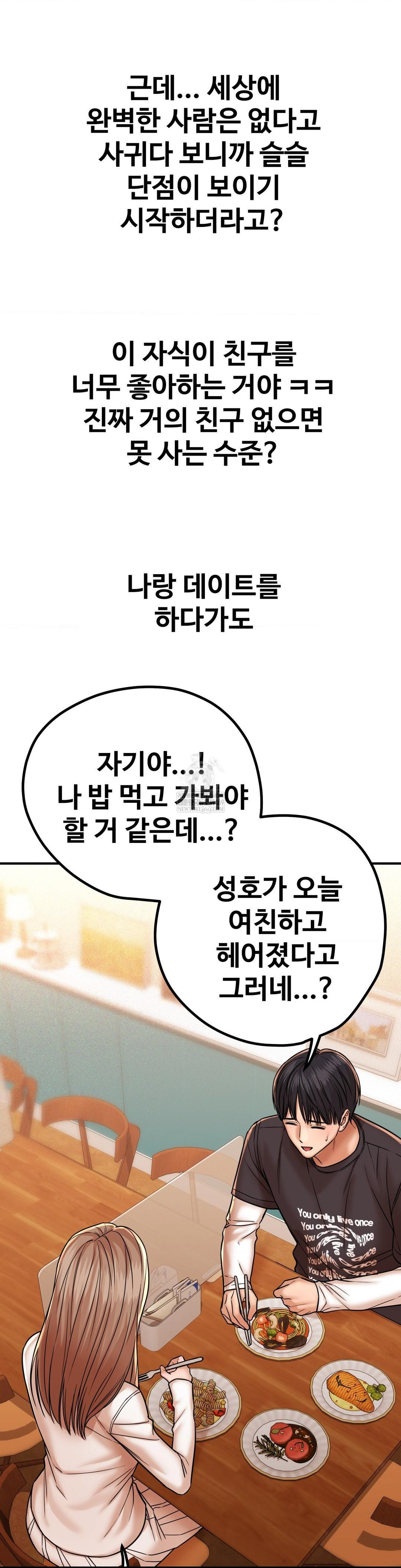 Could it Be True? Raw - Chapter 208 Page 10