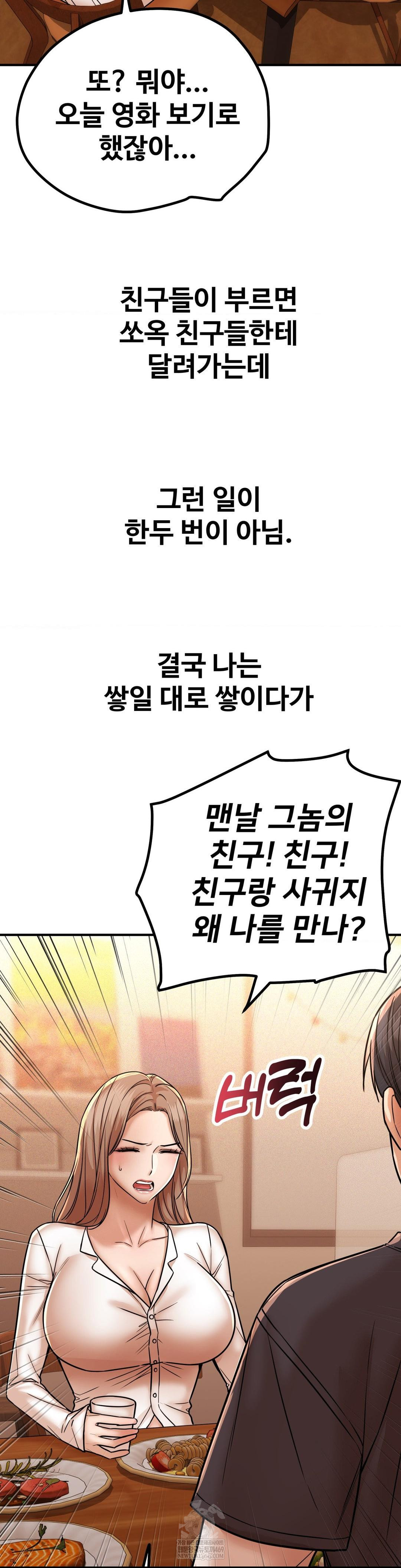 Could it Be True? Raw - Chapter 208 Page 11