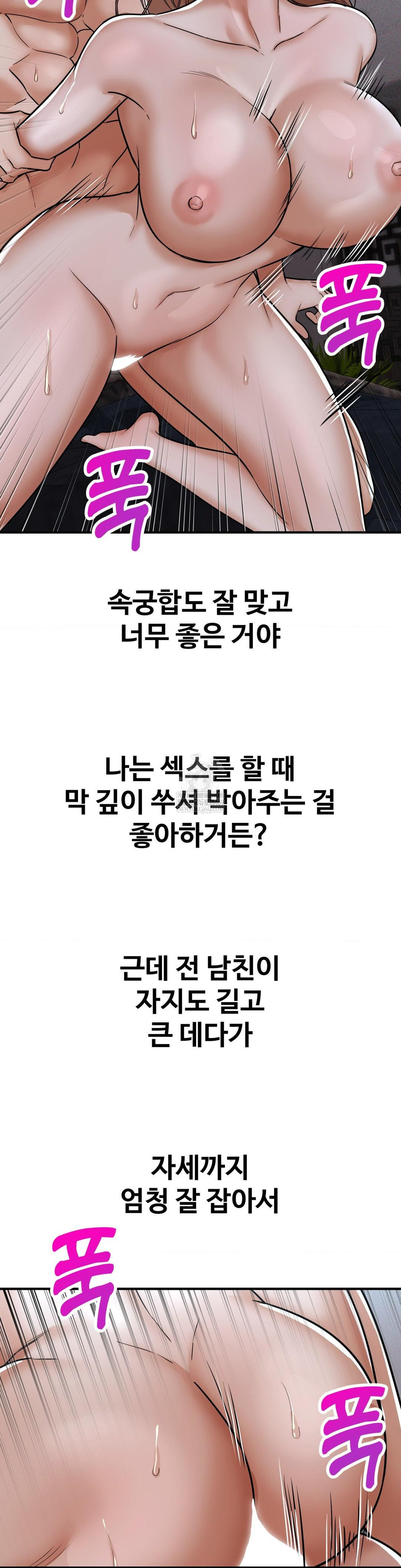 Could it Be True? Raw - Chapter 208 Page 7