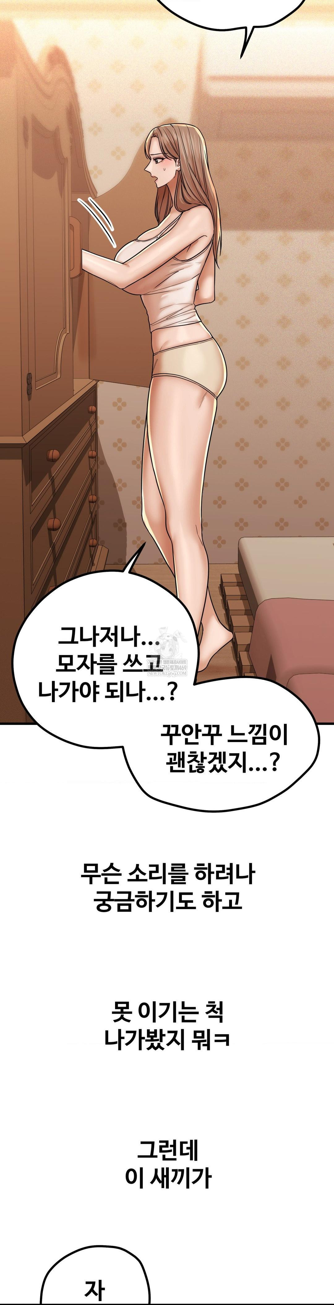 Could it Be True? Raw - Chapter 209 Page 7