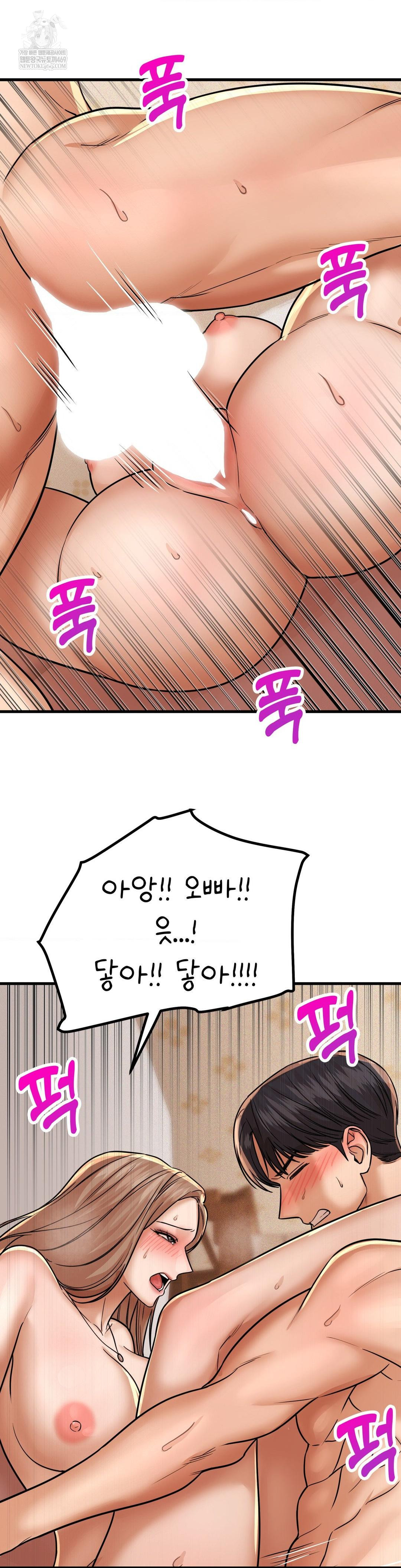 Could it Be True? Raw - Chapter 210 Page 6