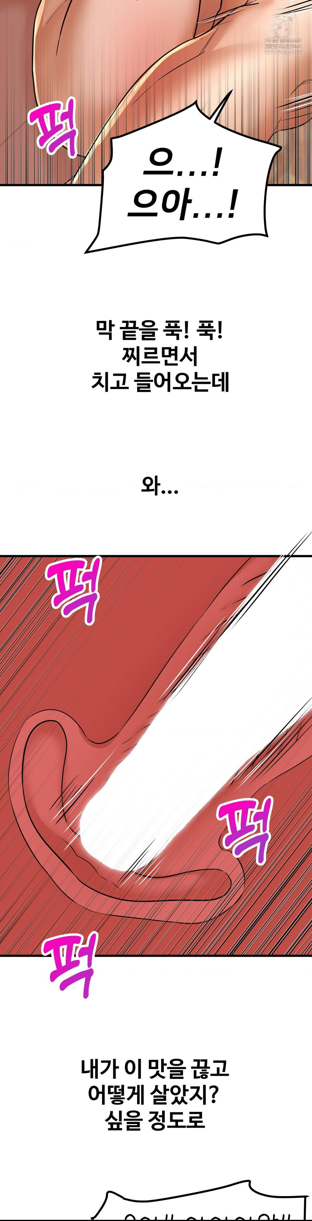 Could it Be True? Raw - Chapter 210 Page 7