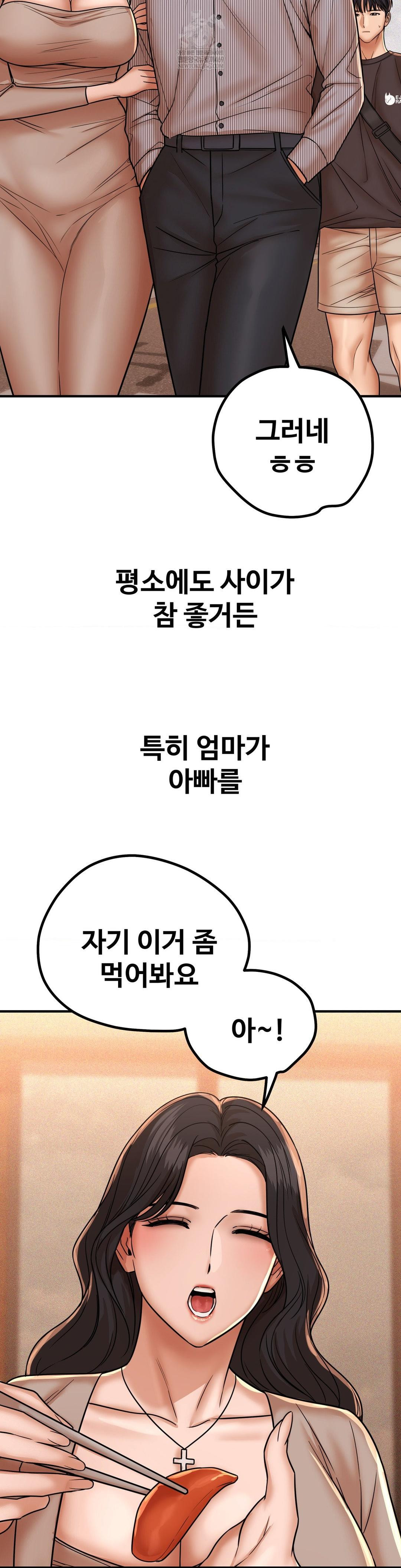 Could it Be True? Raw - Chapter 212 Page 4