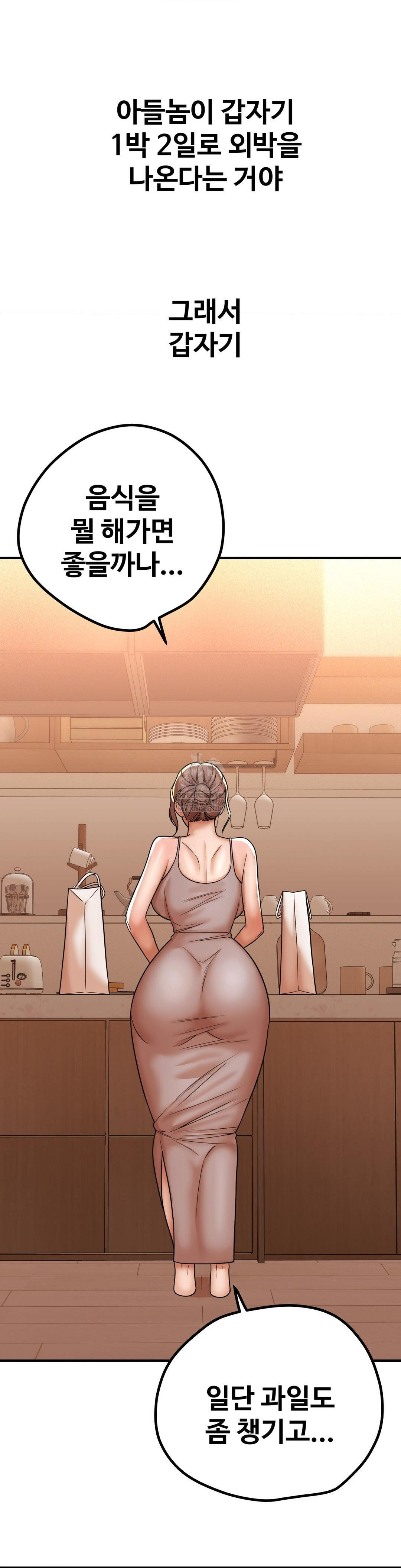 Could it Be True? Raw - Chapter 213 Page 7