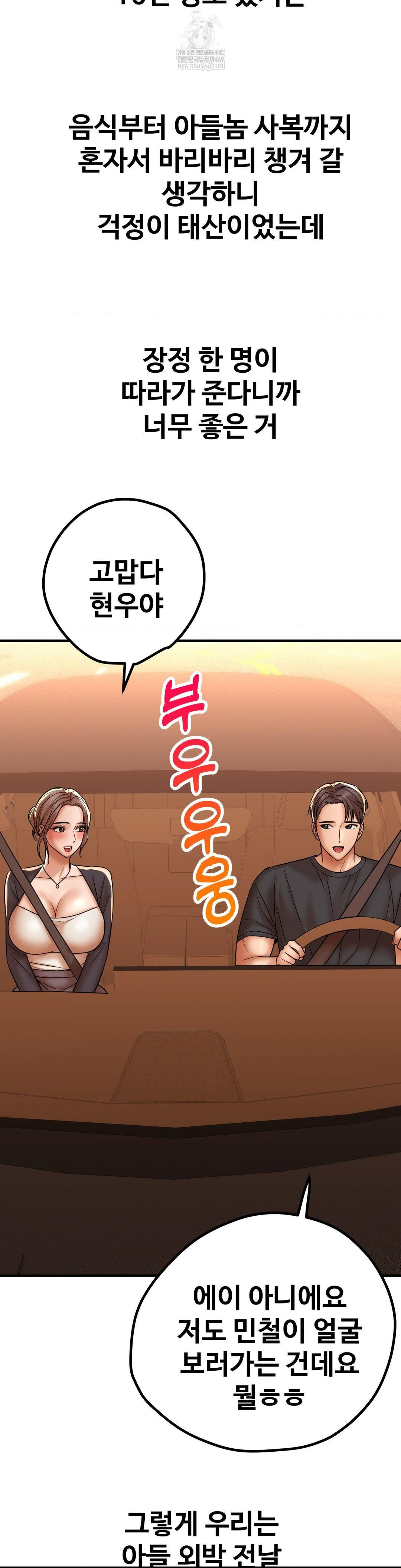 Could it Be True? Raw - Chapter 213 Page 9