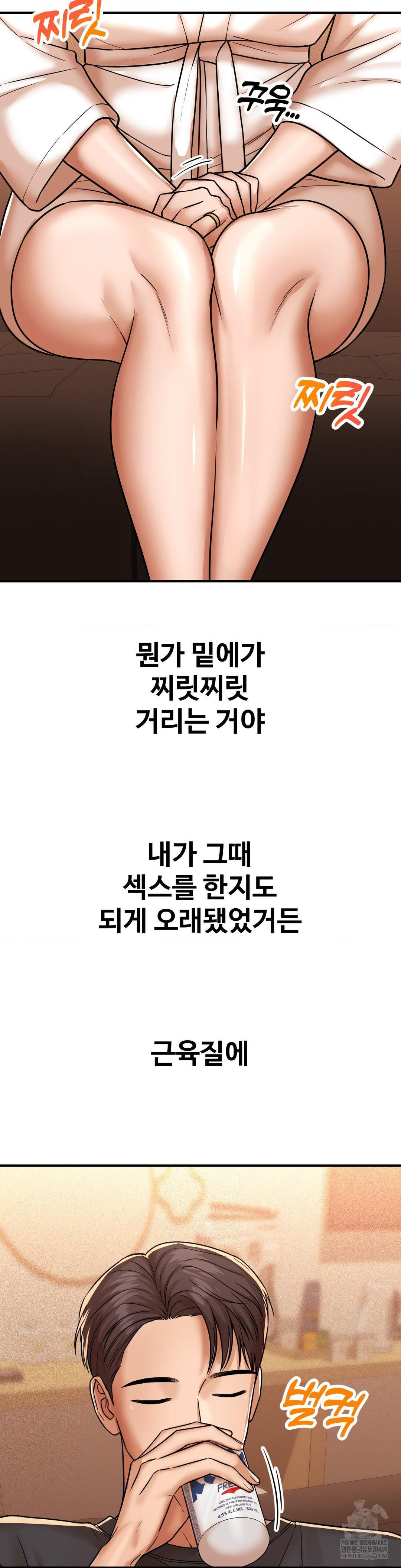 Could it Be True? Raw - Chapter 214 Page 3