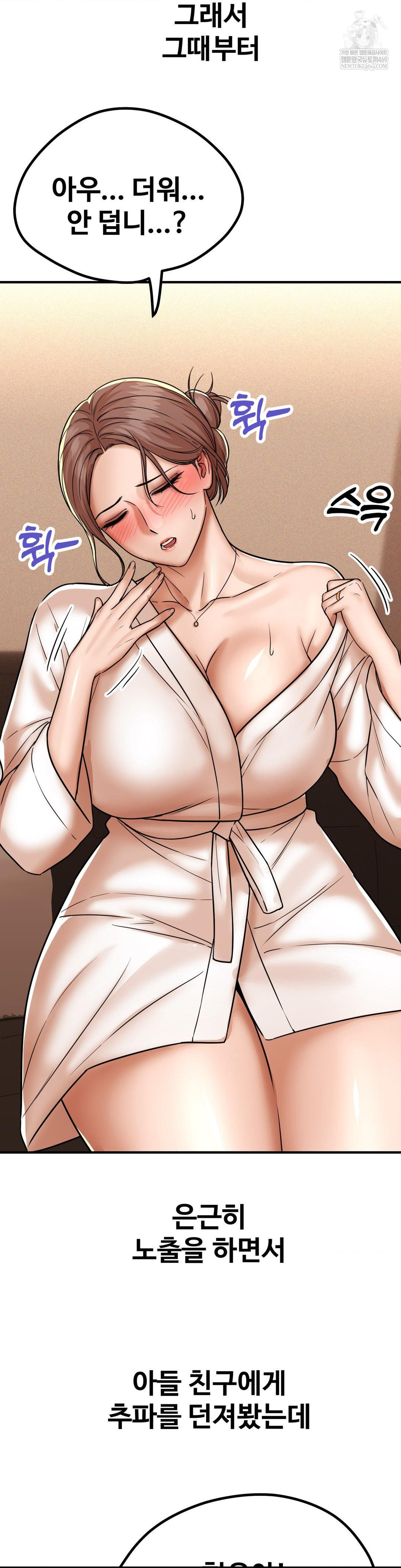 Could it Be True? Raw - Chapter 214 Page 5