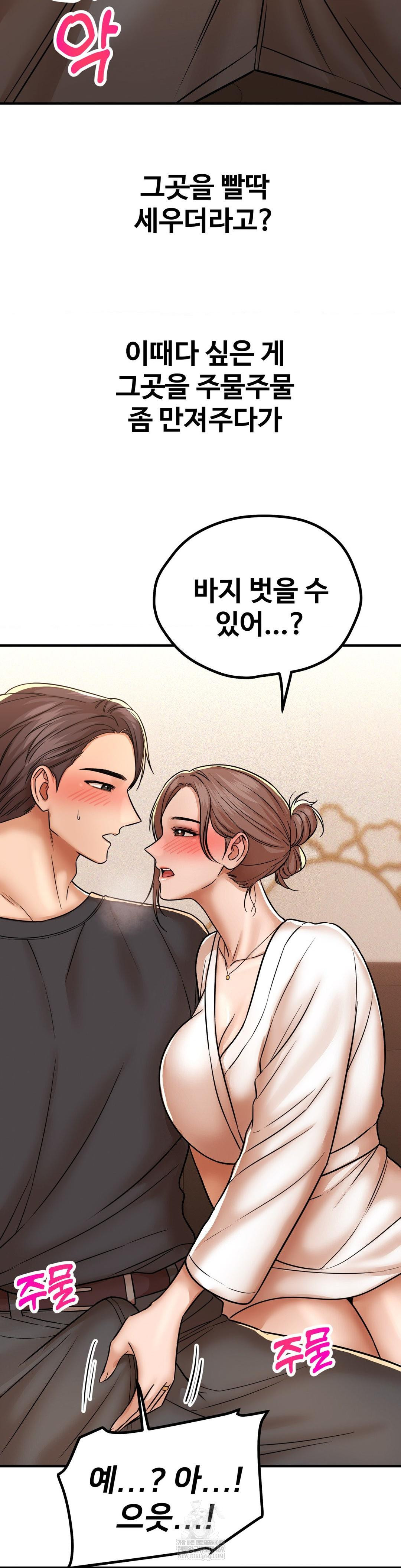 Could it Be True? Raw - Chapter 214 Page 9