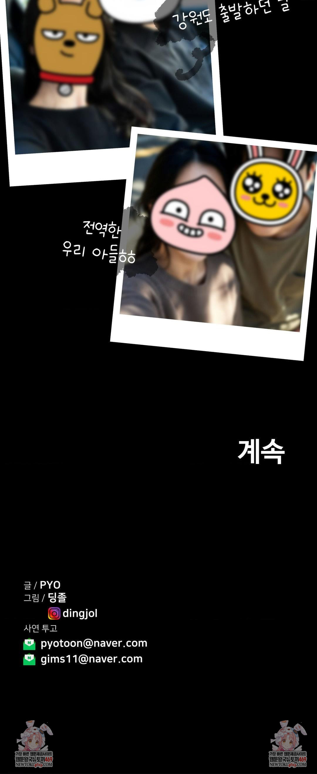 Could it Be True? Raw - Chapter 215 Page 18