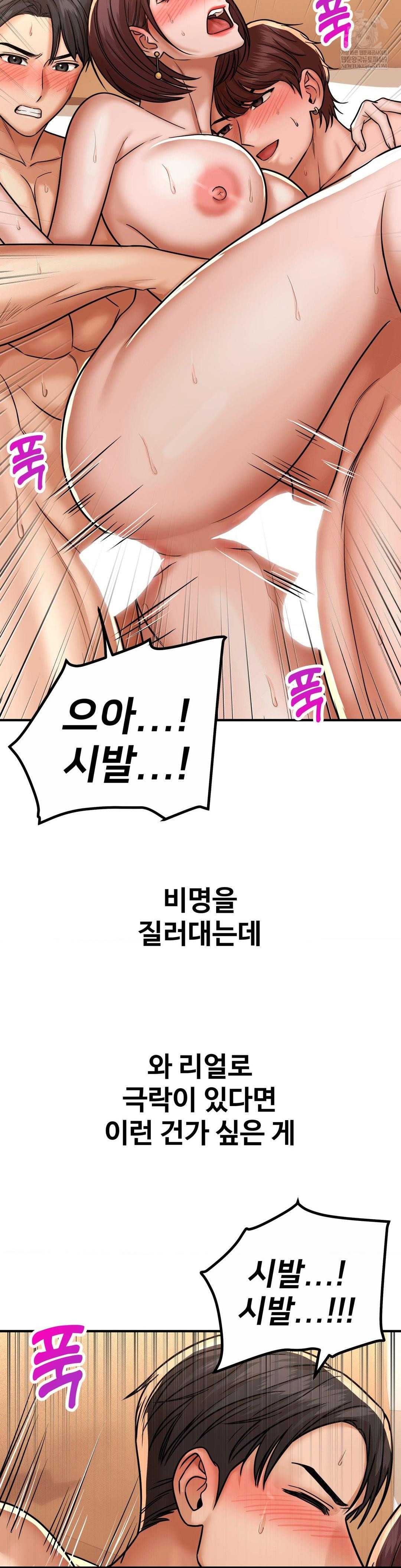 Could it Be True? Raw - Chapter 220 Page 9