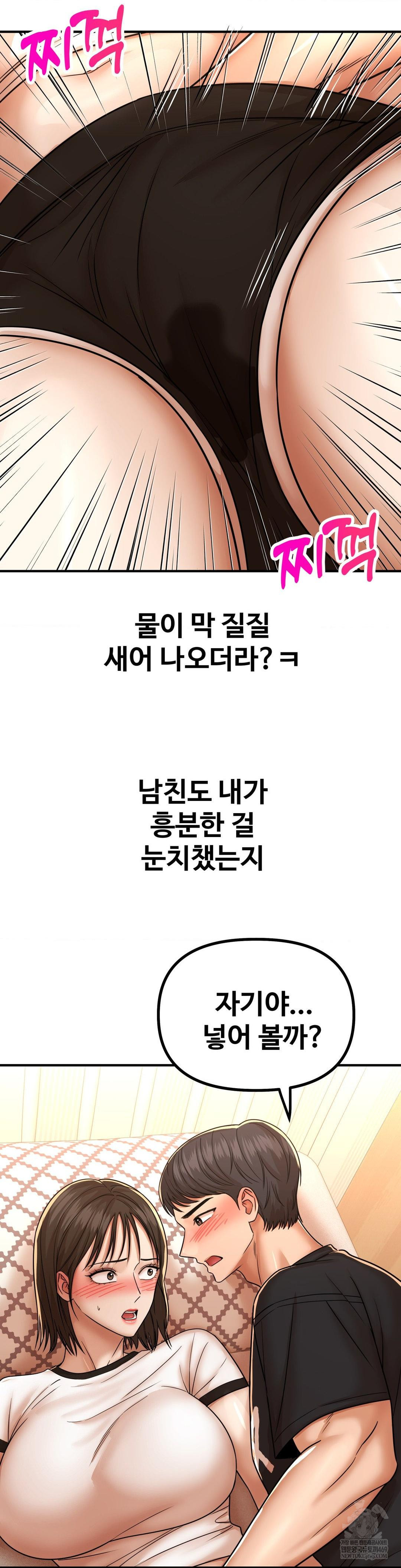 Could it Be True? Raw - Chapter 221 Page 11