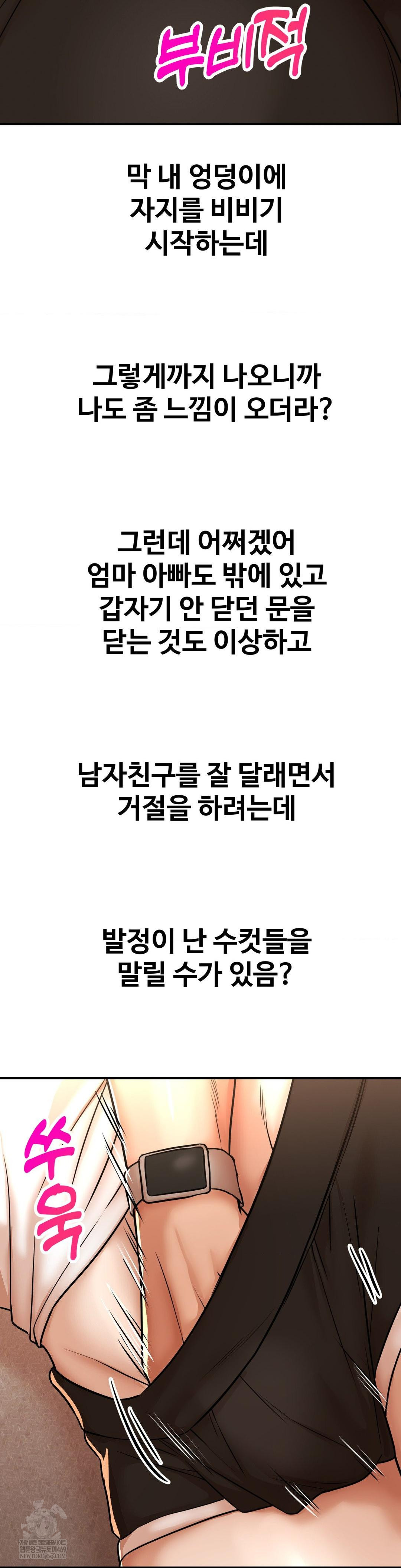 Could it Be True? Raw - Chapter 221 Page 8