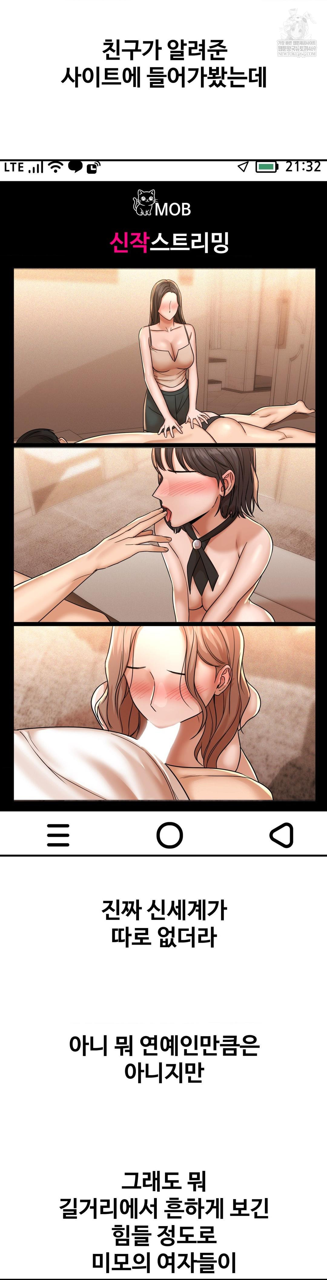 Could it Be True? Raw - Chapter 223 Page 12