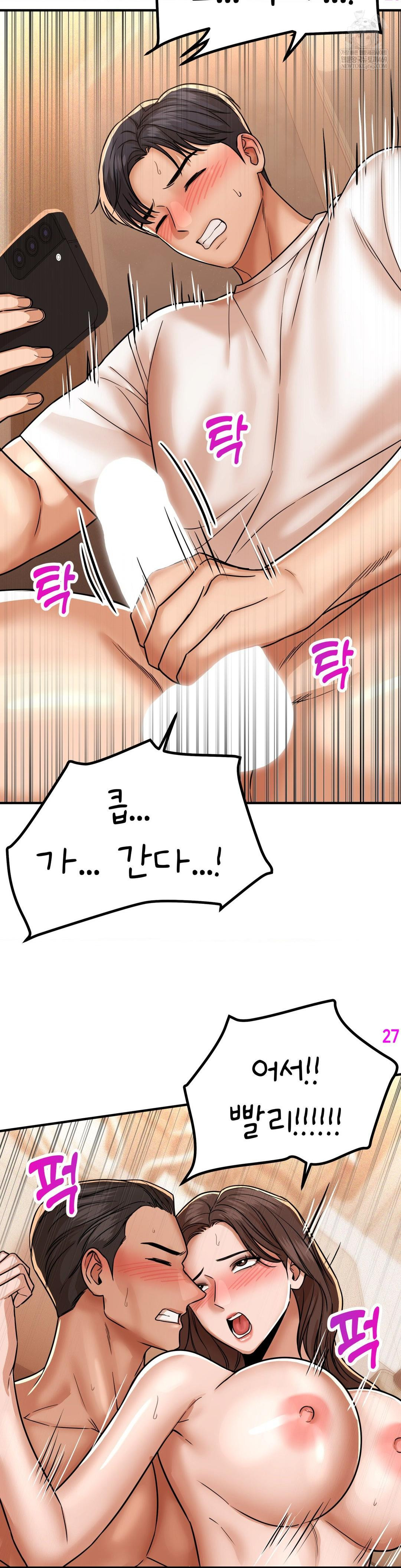 Could it Be True? Raw - Chapter 224 Page 12