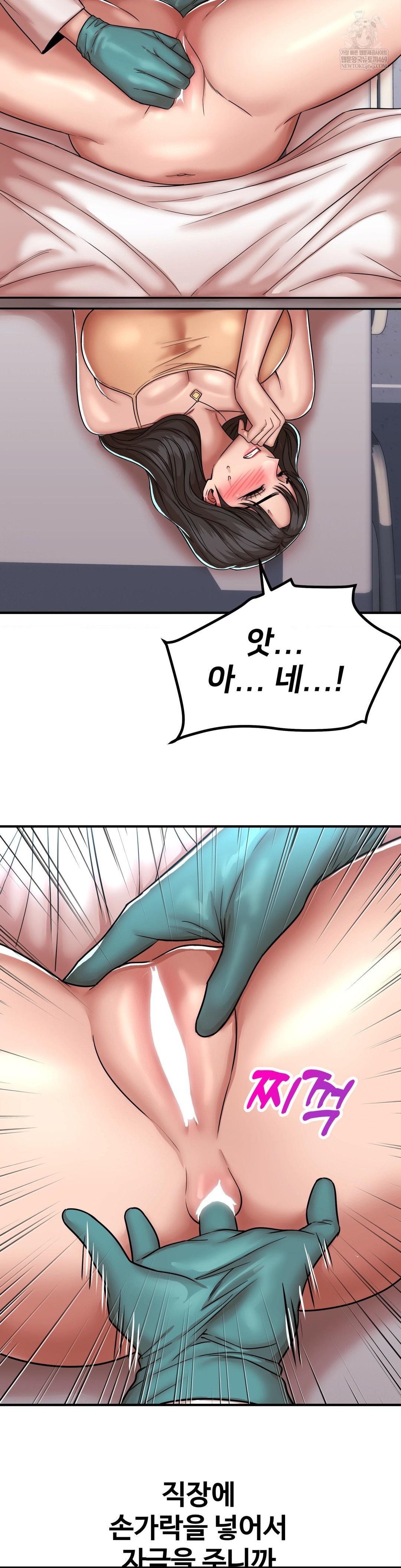 Could it Be True? Raw - Chapter 226 Page 10