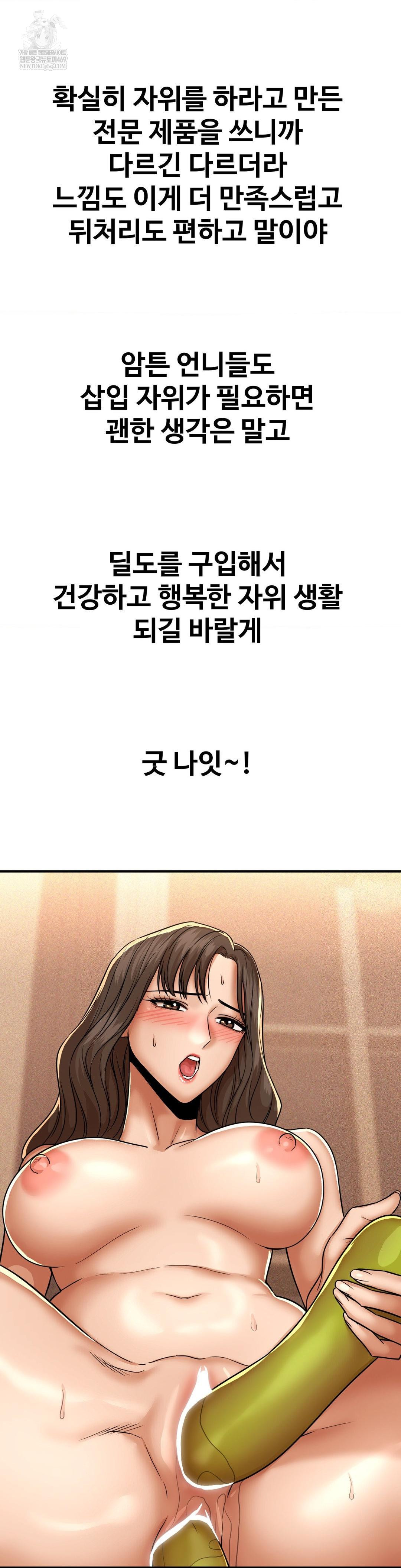 Could it Be True? Raw - Chapter 226 Page 15