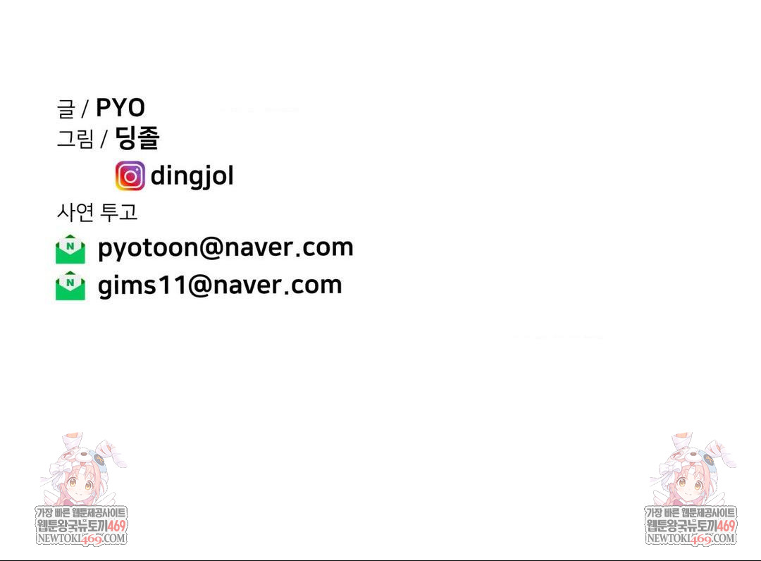 Could it Be True? Raw - Chapter 227 Page 15