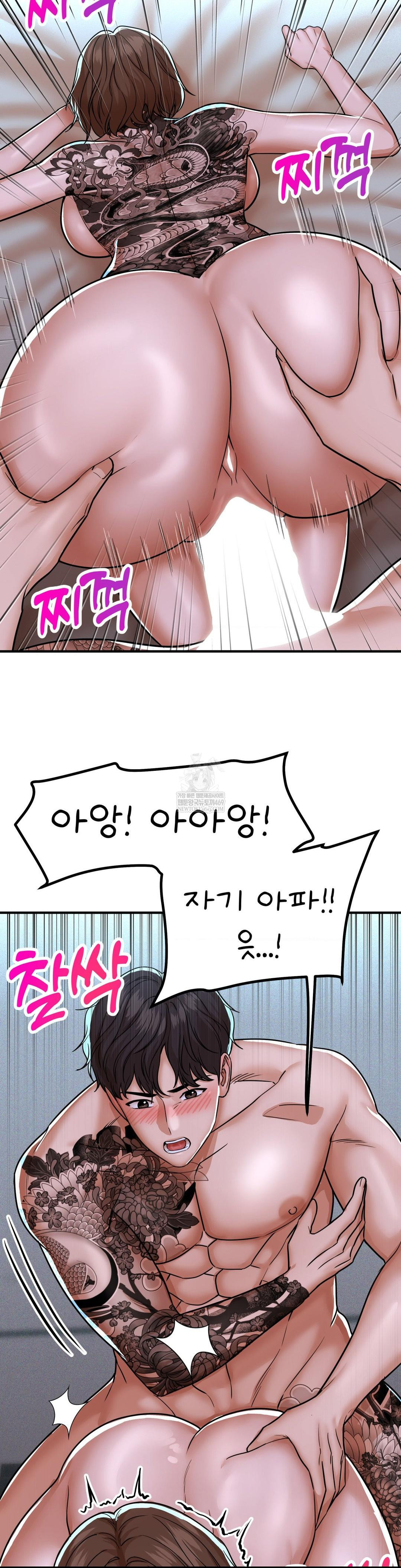 Could it Be True? Raw - Chapter 227 Page 4