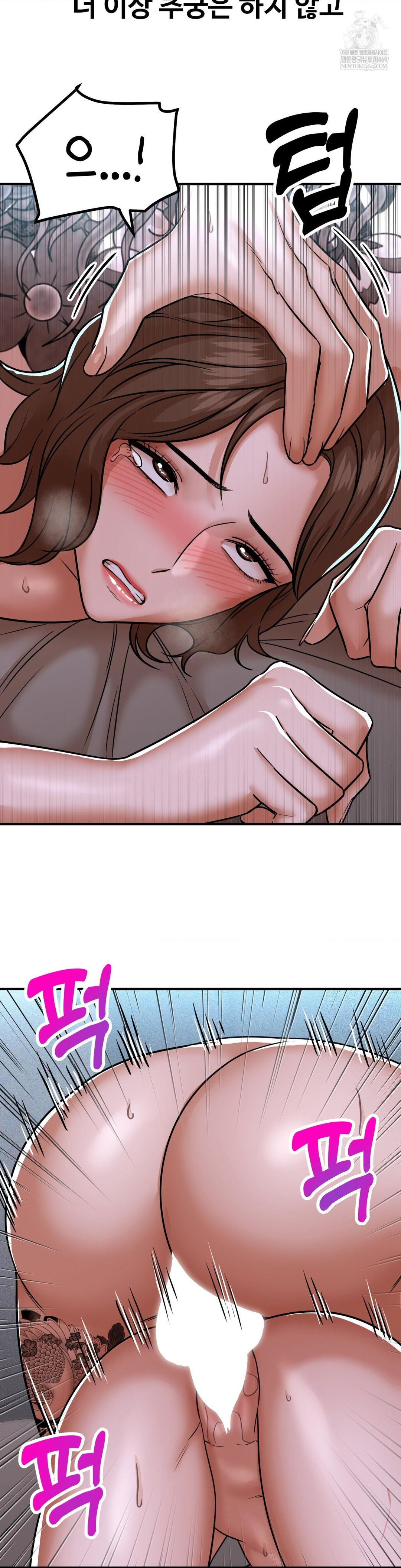 Could it Be True? Raw - Chapter 228 Page 8