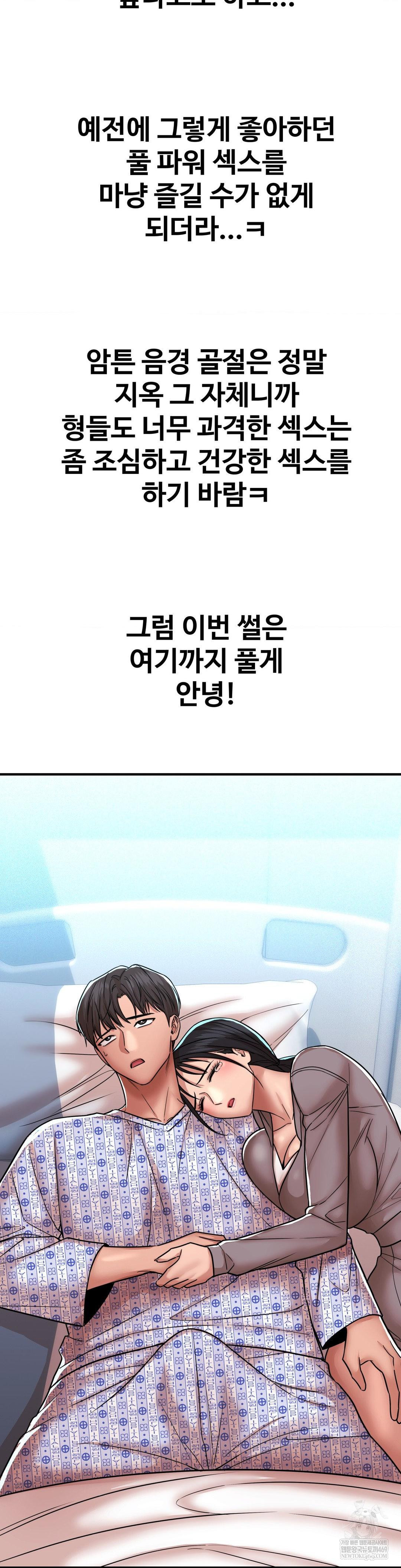 Could it Be True? Raw - Chapter 230 Page 15